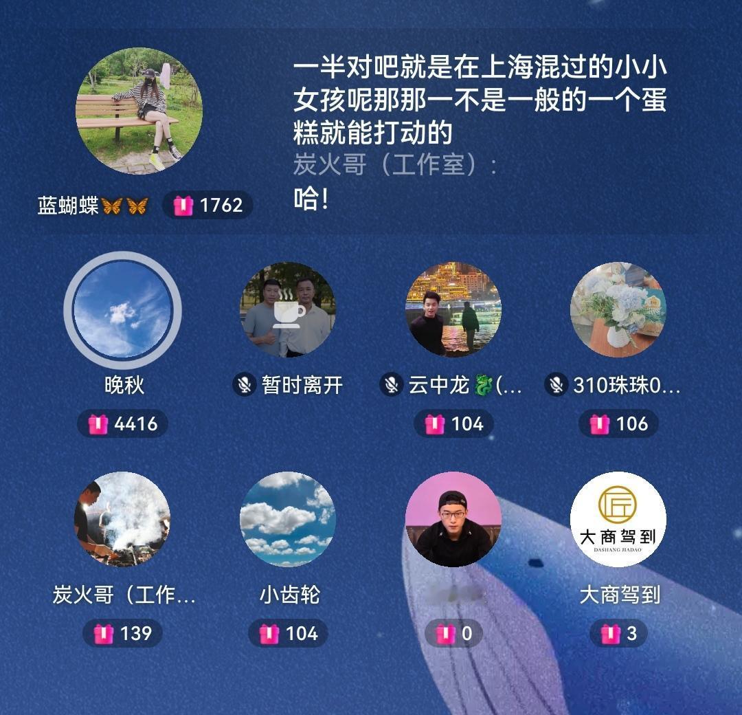 “晚秋”的沈巍说：“网络上受过洗礼的女孩子比在大上海受过洗礼的女孩子更现实！”