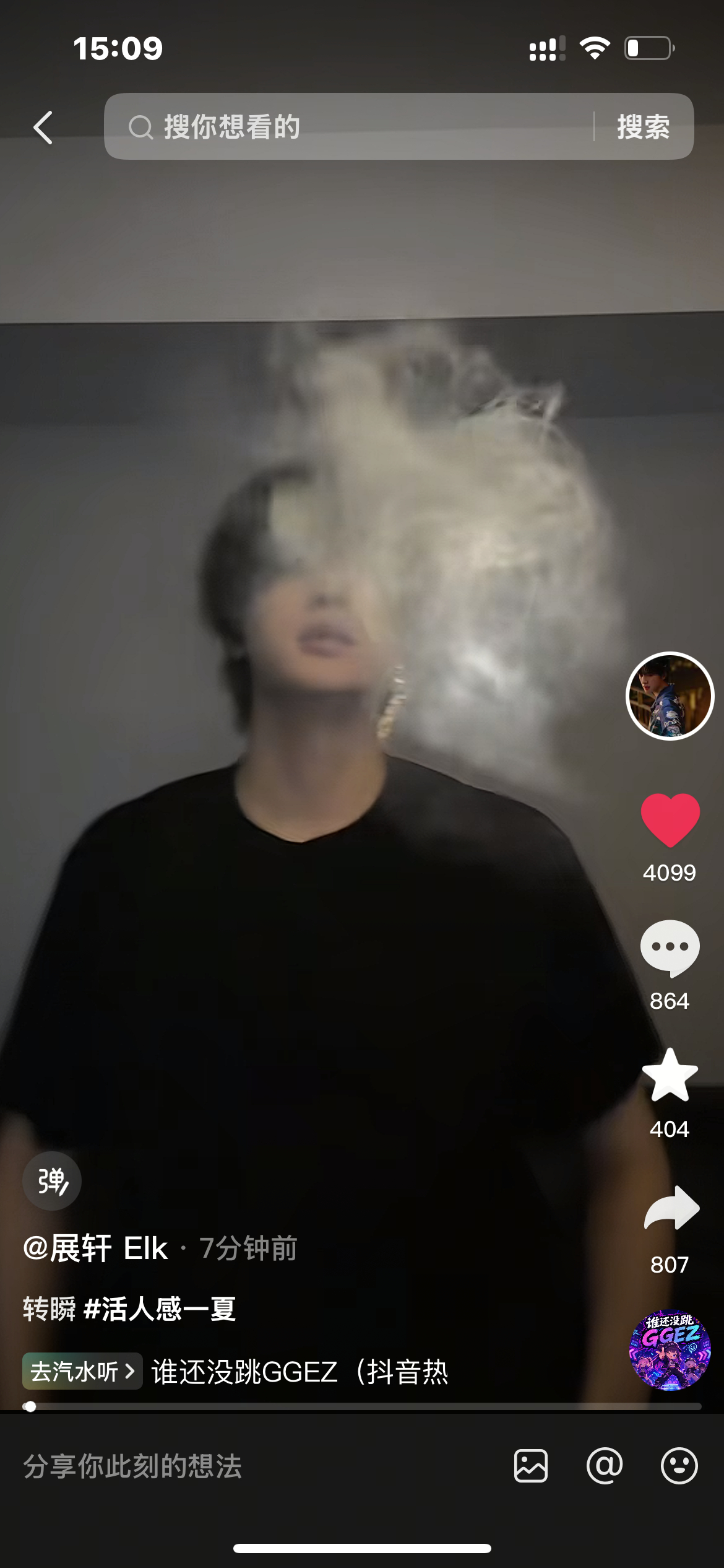 口吐烟雾