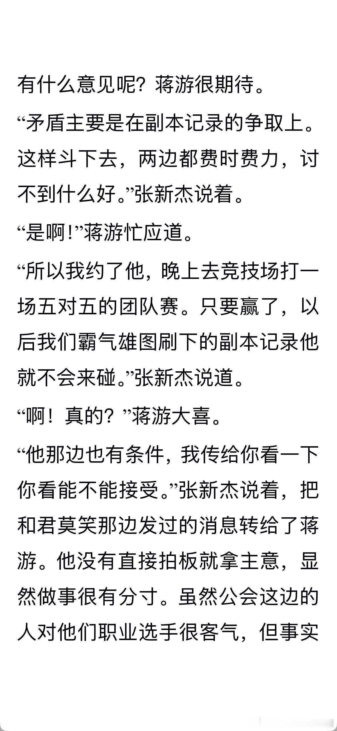 oh…这个张新杰也不错耶！感觉还有点强迫症蛮可爱的（怎么回事你怎么见一个爱一个