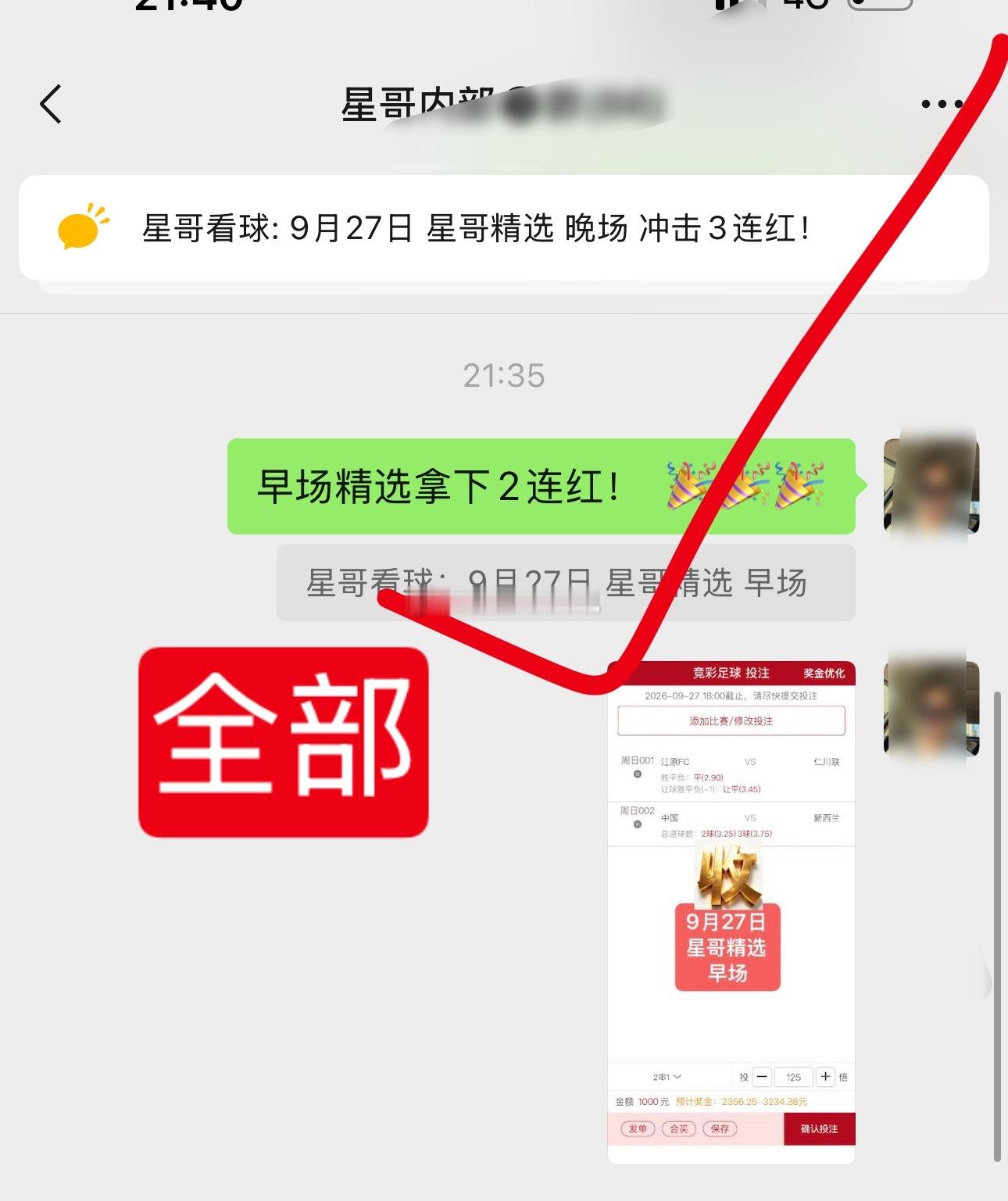跟上的兄弟们，全体都有了！闭眼冲！ ​​​
