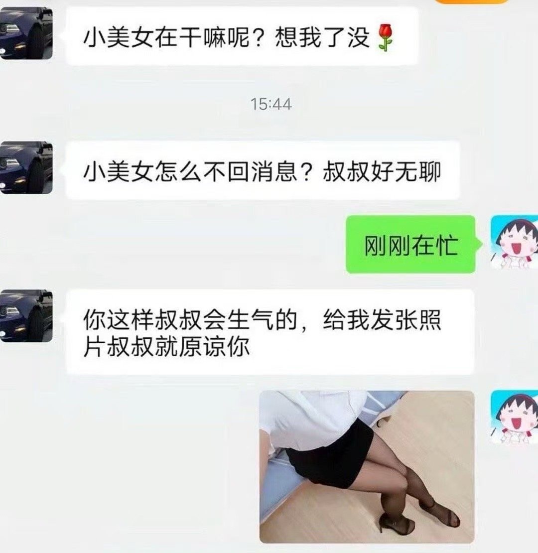 急了 ​​​