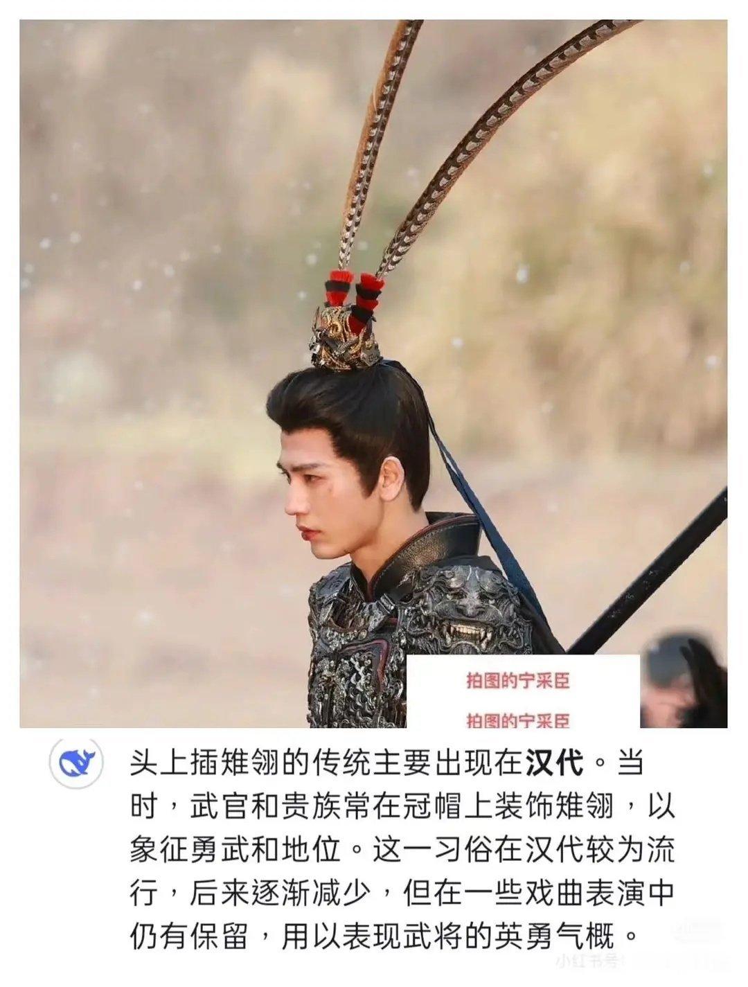 张凌赫逐玉战神造型 头戴代表战神的稚鸡翎，是中国戏曲传统文化的象征 剧组用心了 