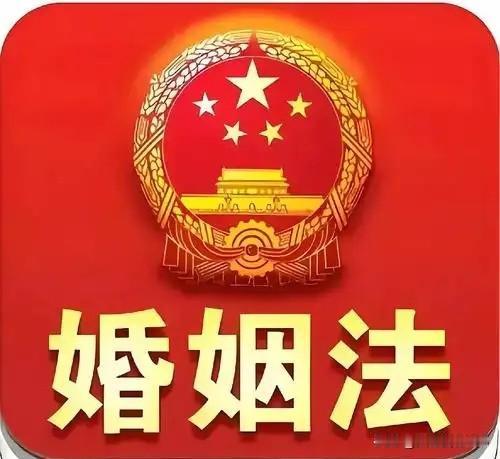 国家规定《婚姻法》是保护婚姻家庭幸福的奠基石！
婚姻自古以来的目的，就是为了社会