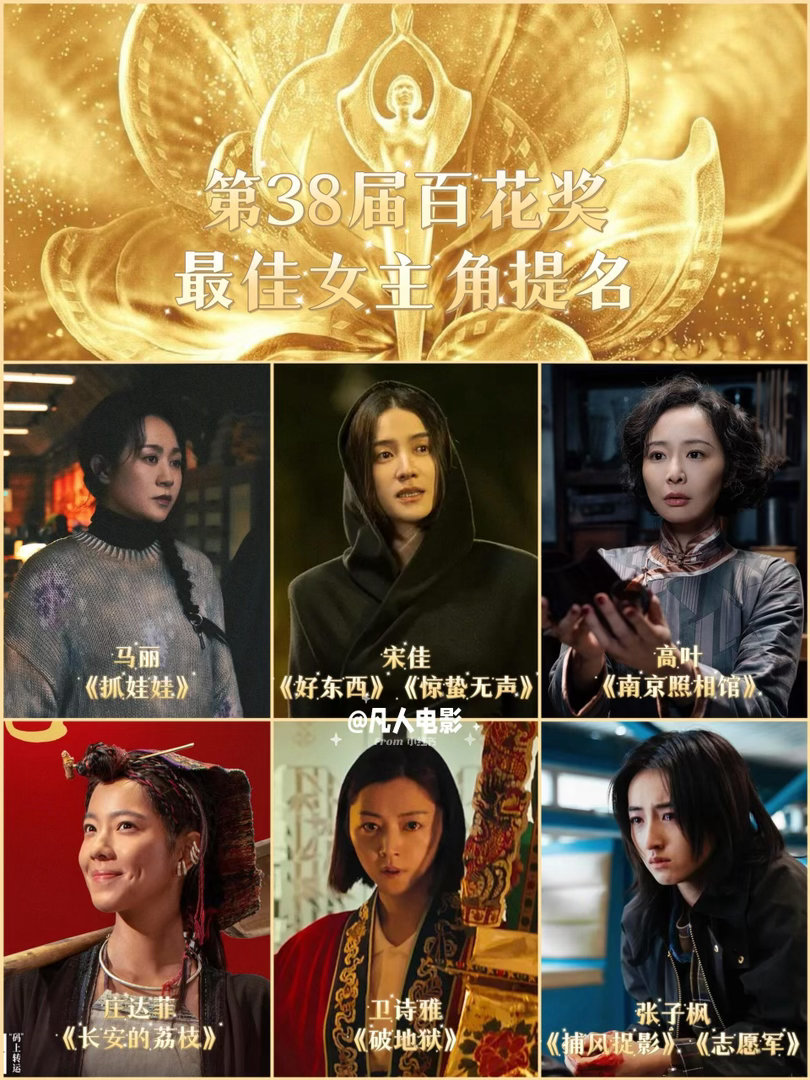 百花奖颁奖时间公布大众电影百花奖百花奖颁奖时间官宣，距离8月10日越来越近。不刻