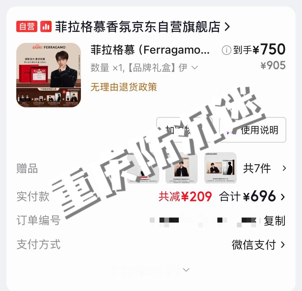 急头白脸地挑花眼先买个礼盒试试支持这个王俊凯菲拉格慕香水全球代言人  / 小小蟹