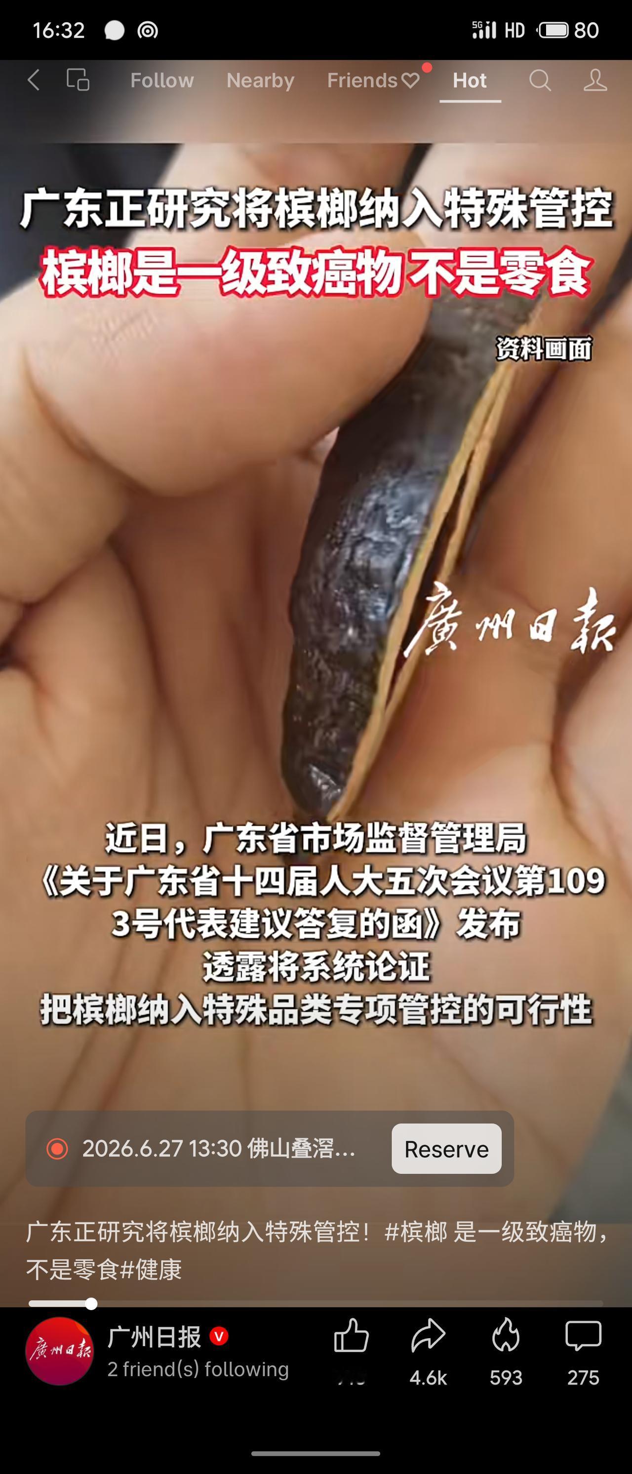 近日，广东省市场监督管理局回应省人大代表建议，表示将系统论证把槟榔划为特殊管控品