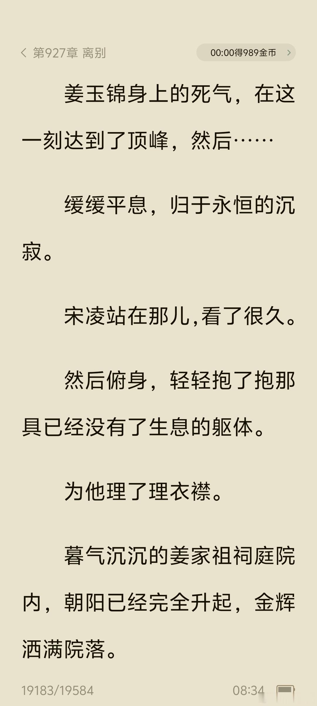 就这么戛然而止了，作者真的是。。。把过往恩怨结束后去了新的大陆，也不写入侵的虚无