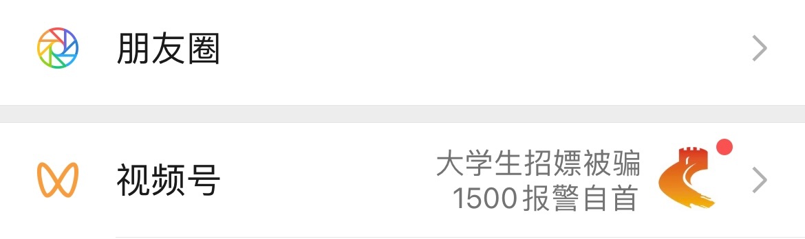 不是都说大学生很穷吗，卧槽怎么这些男大这么有钱 ​​​