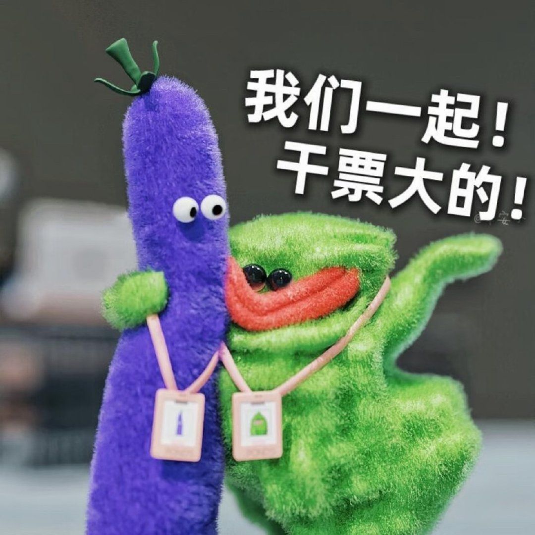 紫薯精不吃刘文祥改大理寺了紫薯精的刘文祥已下架，新宠已就位，大理寺收拾收拾准备升