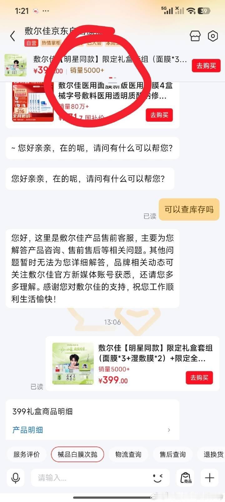 还有不到1000份，今天努力把399切完吧 