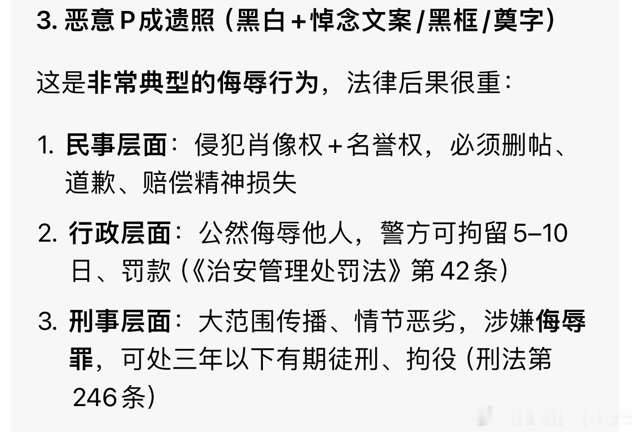 和光我求求你了法法给你贵下来了好吗，我真的求求你们了正主的嘿料都是唯粉搞的，你们
