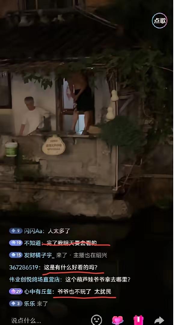 突发，绍兴“葫芦娃爷爷”把7个葫芦娃都给剪掉了，这下大家都没得看了。各大评论区网
