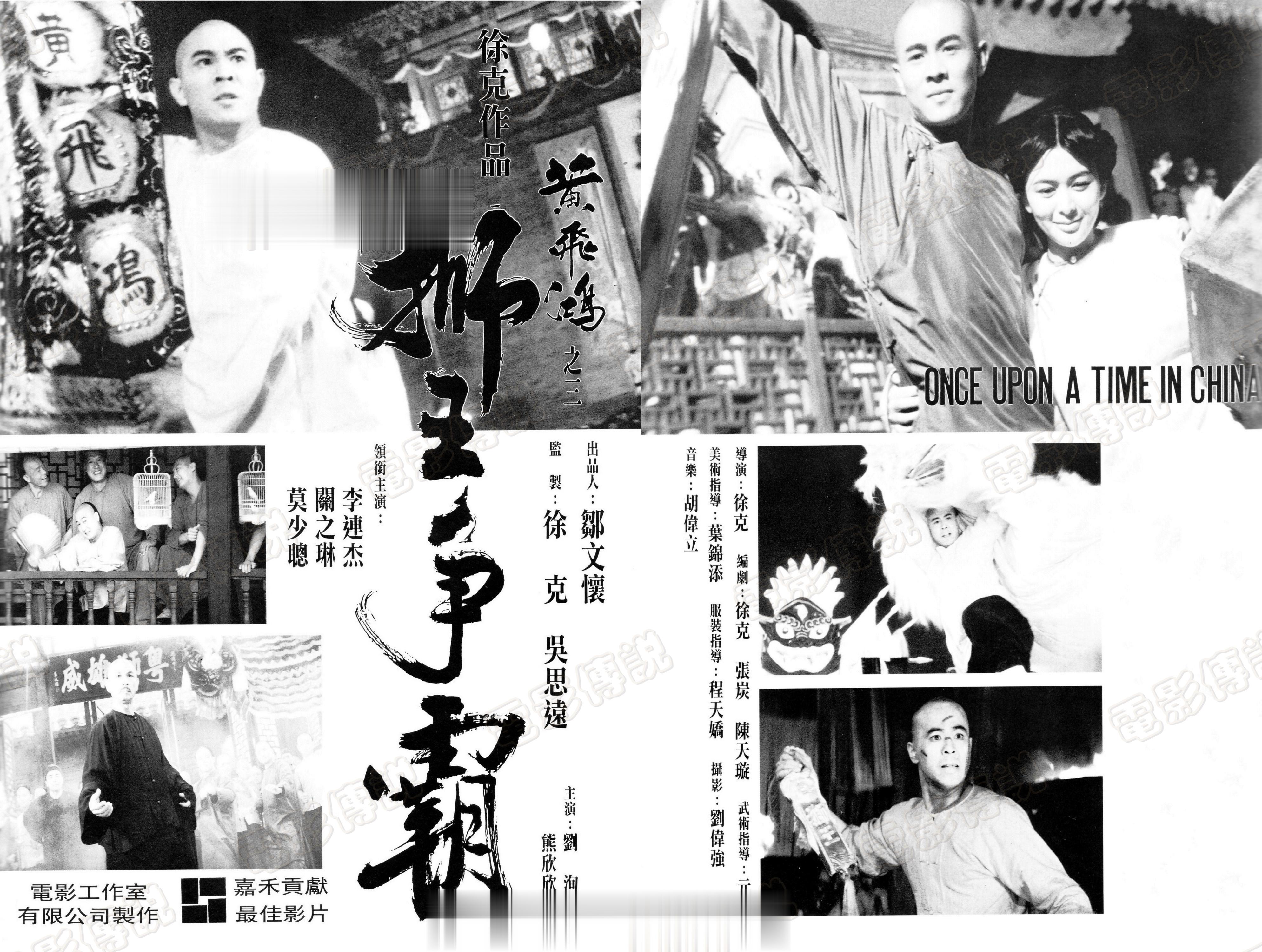 #電影傳說扫描# 1993年，由#李连杰# 和#关之琳# 主演的电影《黄飞鸿之狮