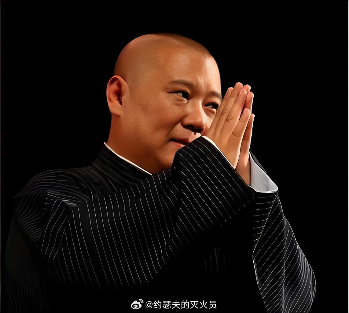 郭德纲事件处罚通报我问一下，事情发生到现在也好几天了，郭德纲及其德云社出来道过歉