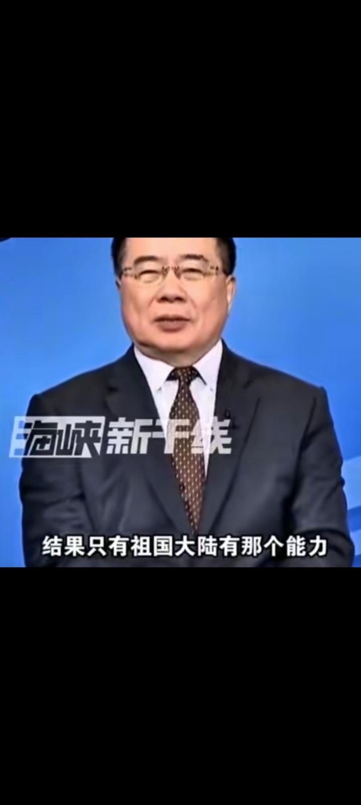 诋毁蔡正元的人闭嘴，二分钟内三次感谢祖国大陆。
什么郭正亮，苑举正，郑丽文，馆长