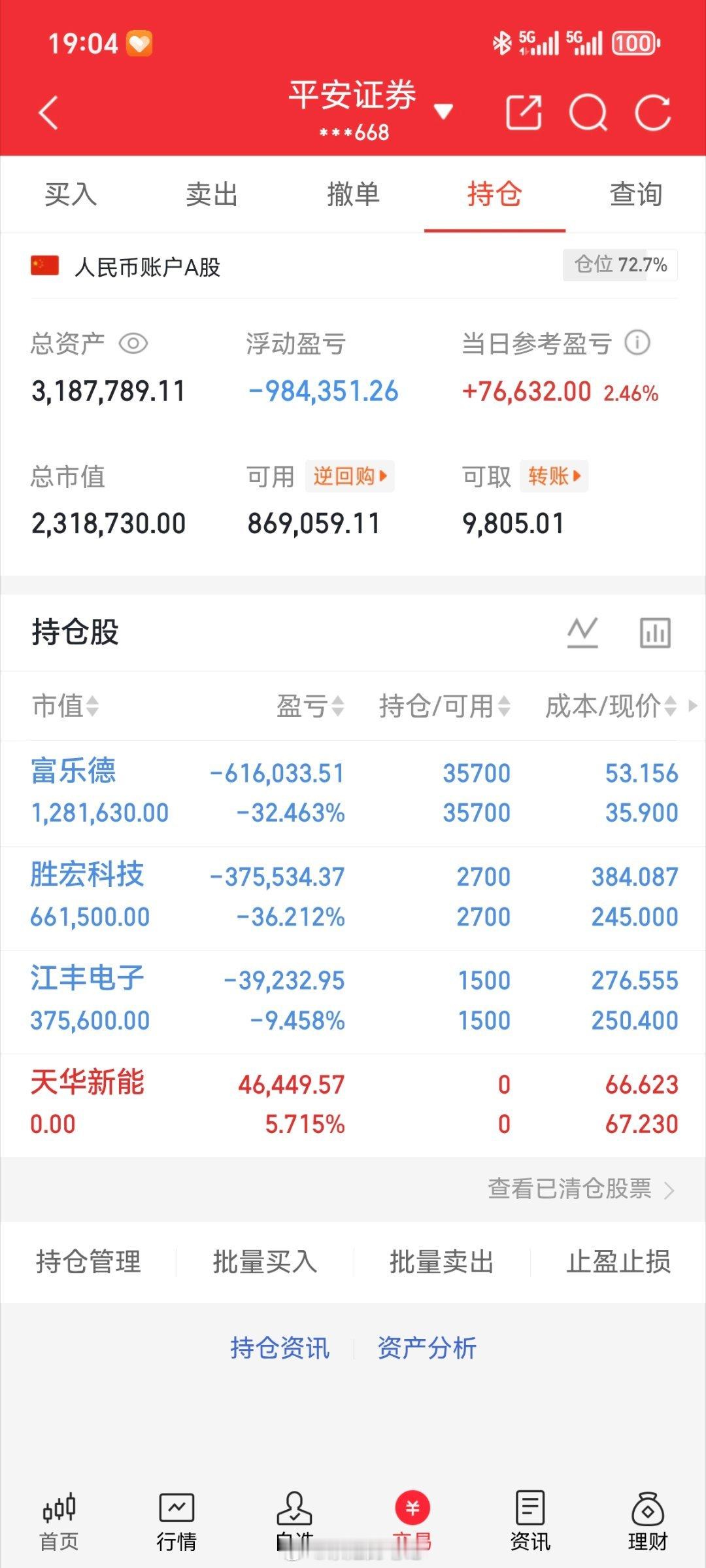 就出天华，别的没动 