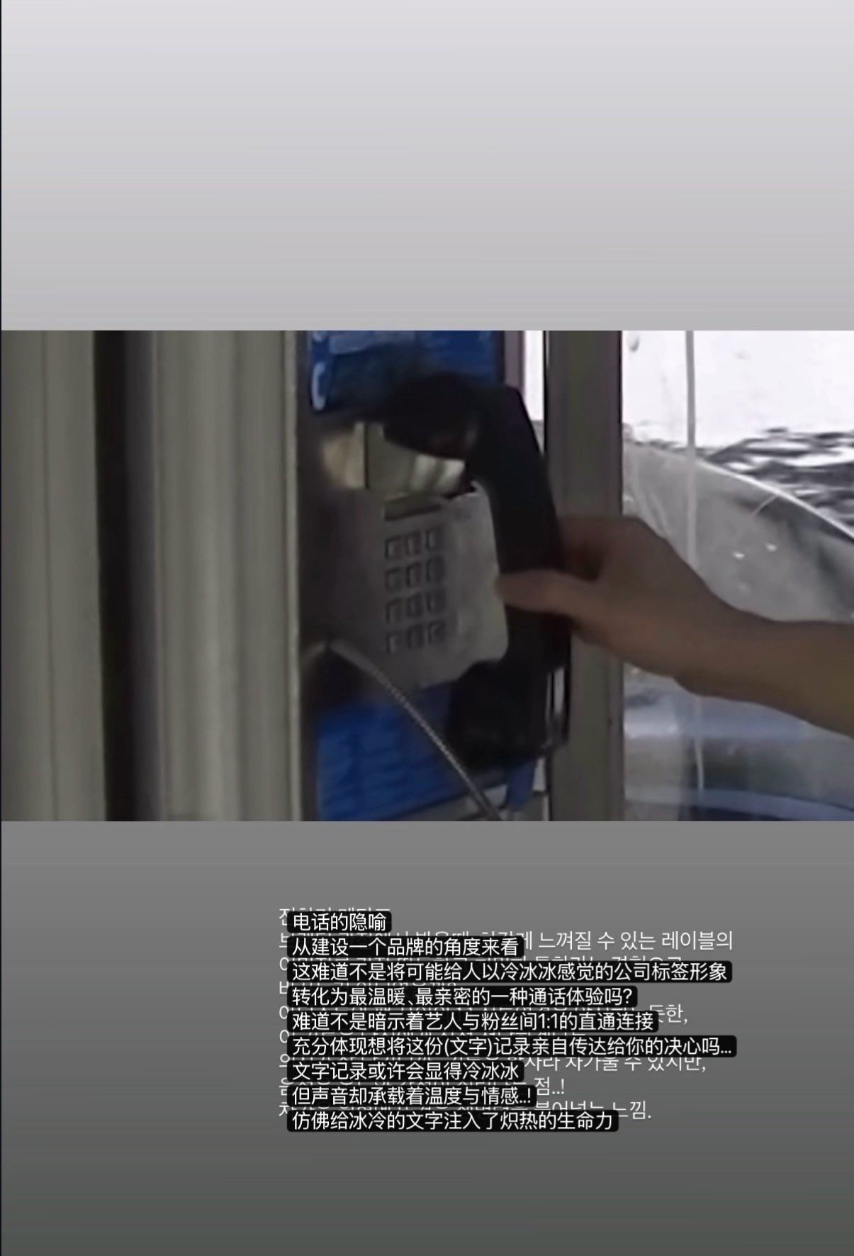 粉丝的一点小理解💡"文字记录如果说是确立本质的过程那么声音便是证明本质的过程"