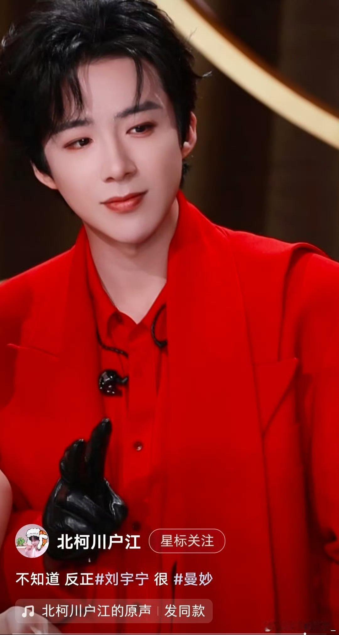 大年初一锁定江苏卫视春晚，和刘宇宁一起迎接马年，让好事马上发生，幸福加倍！刘宇宁