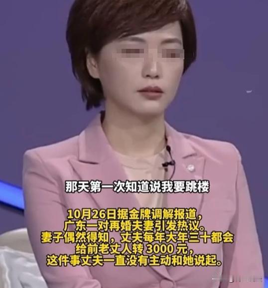 广东广州，一名男子背着现任妻子，每年除夕给前妻的父亲转3000元。今年正月初四那