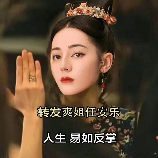 #爽姐天团 人生易如反掌#  爽姐天团这些大女主的剧本真的就是精华中的精华，而且
