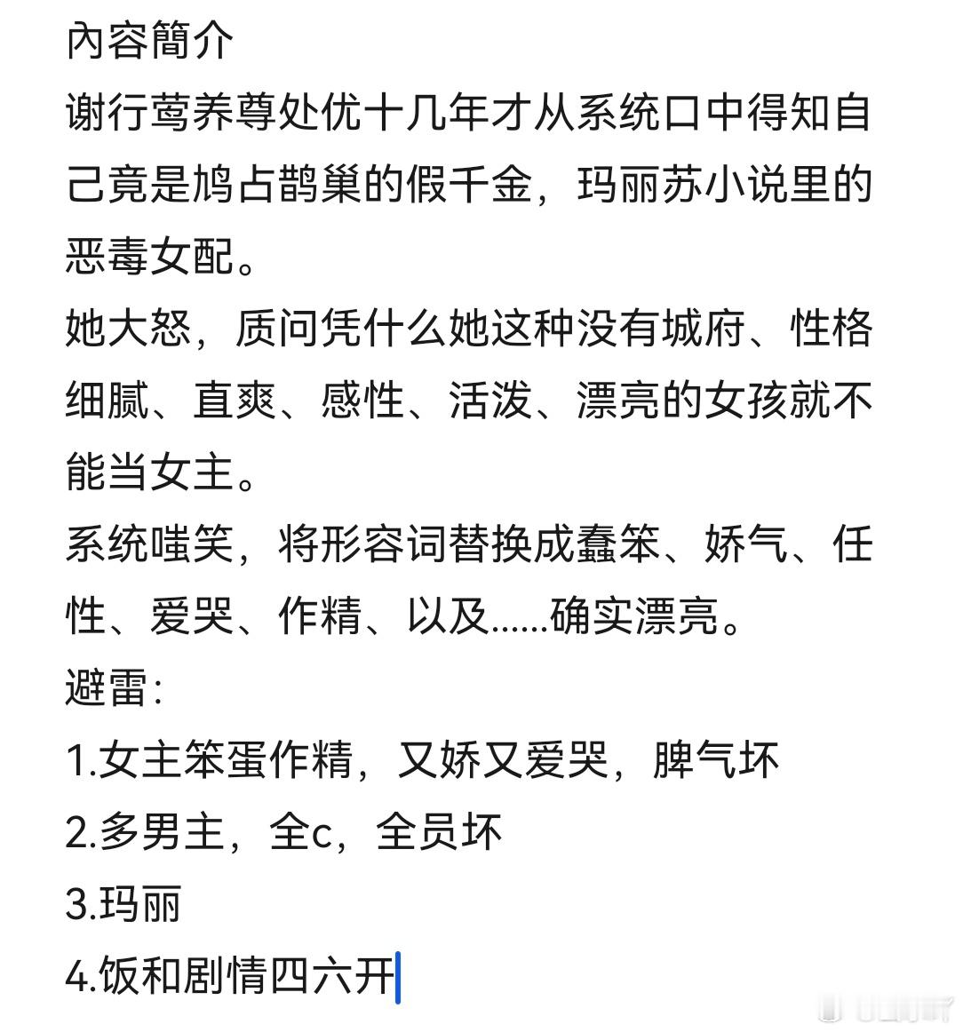 小说txt分享[超话]热门小说推荐推文我的书适圈如果只读一本书 8.21单本推文
