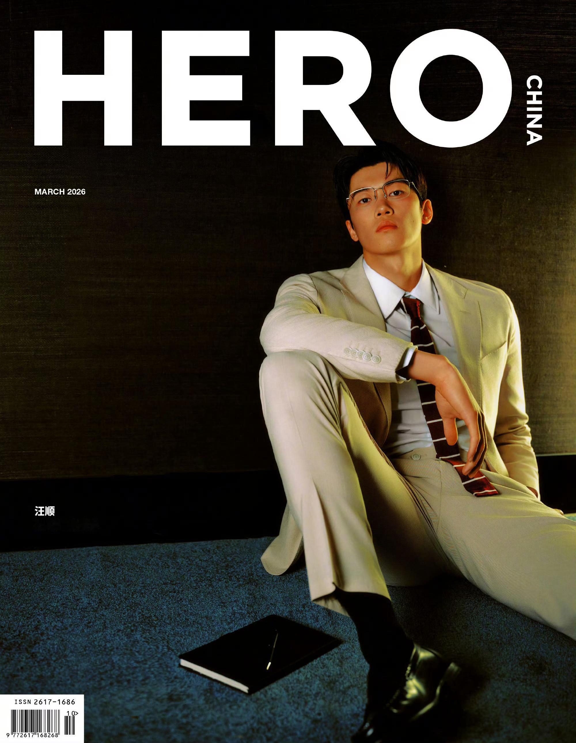 汪顺 × 2026 上半年杂志封面 📸 封面大赏【HERO】2026.03 ➕