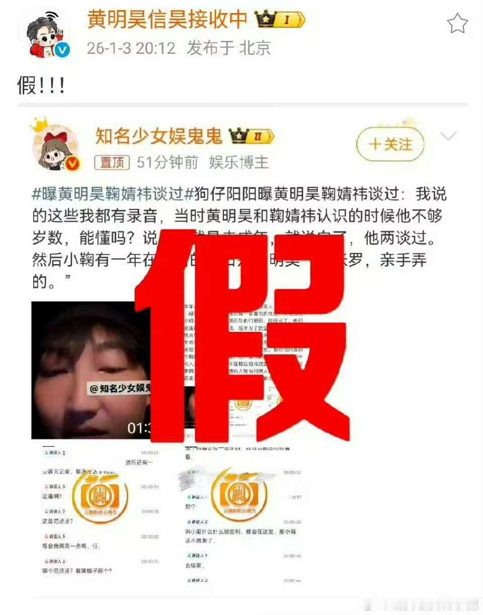 黄明昊工作室辟谣了黄明昊工作室发文辟谣黄明昊工作室发文辟谣，别造谣了，你觉得呢 