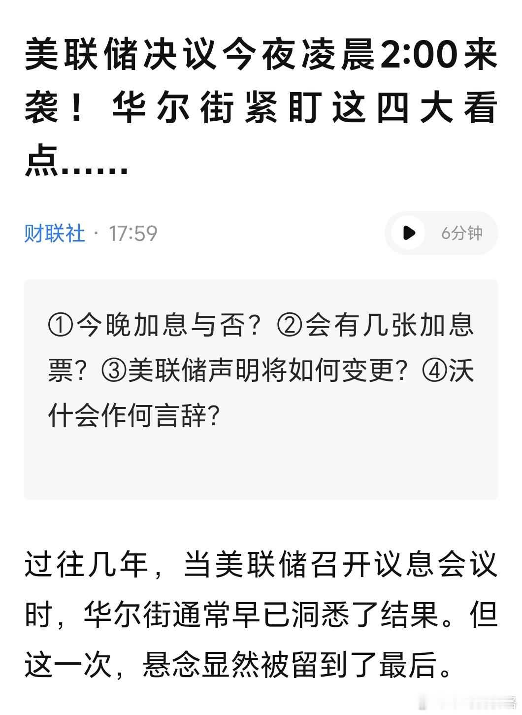 凌晨02：00，师母已呆 