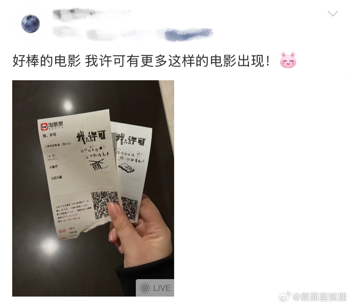 当我问妈妈许可什么 妈妈的回答很简单：“许可我开心就好”。原来她的愿望从来都不复