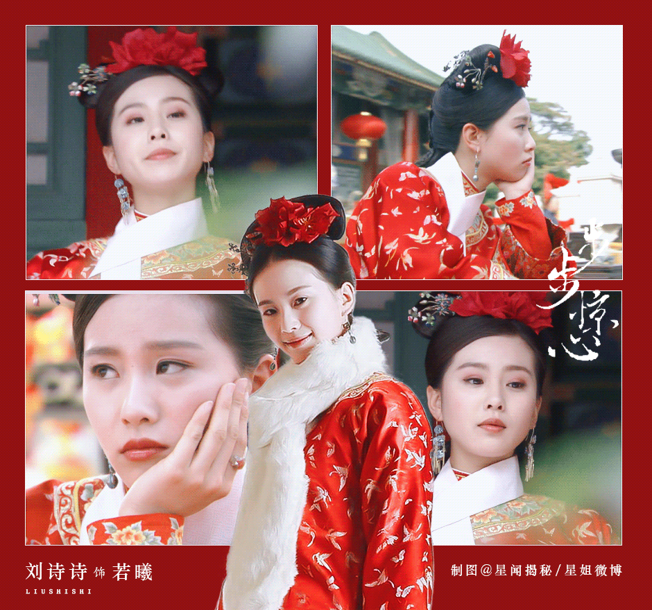 刘诗诗马尔泰若曦，唯一纯白的茉莉花以前也是古灵精怪的张晓来着。 