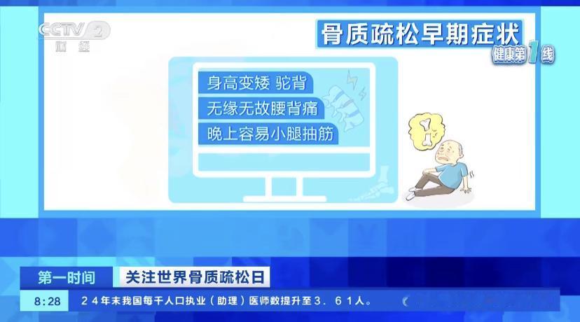 你知道吗?现在不少二三十岁的年轻人，正被一种“静悄悄的流行病”盯上一骨头提前变脆