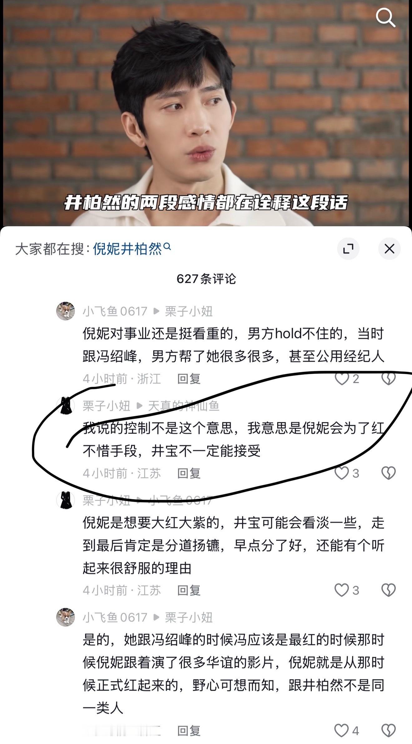 没想到2019年做过的澄清在2026年又卷土重来了，倪妮入行十几年从未演过一部华