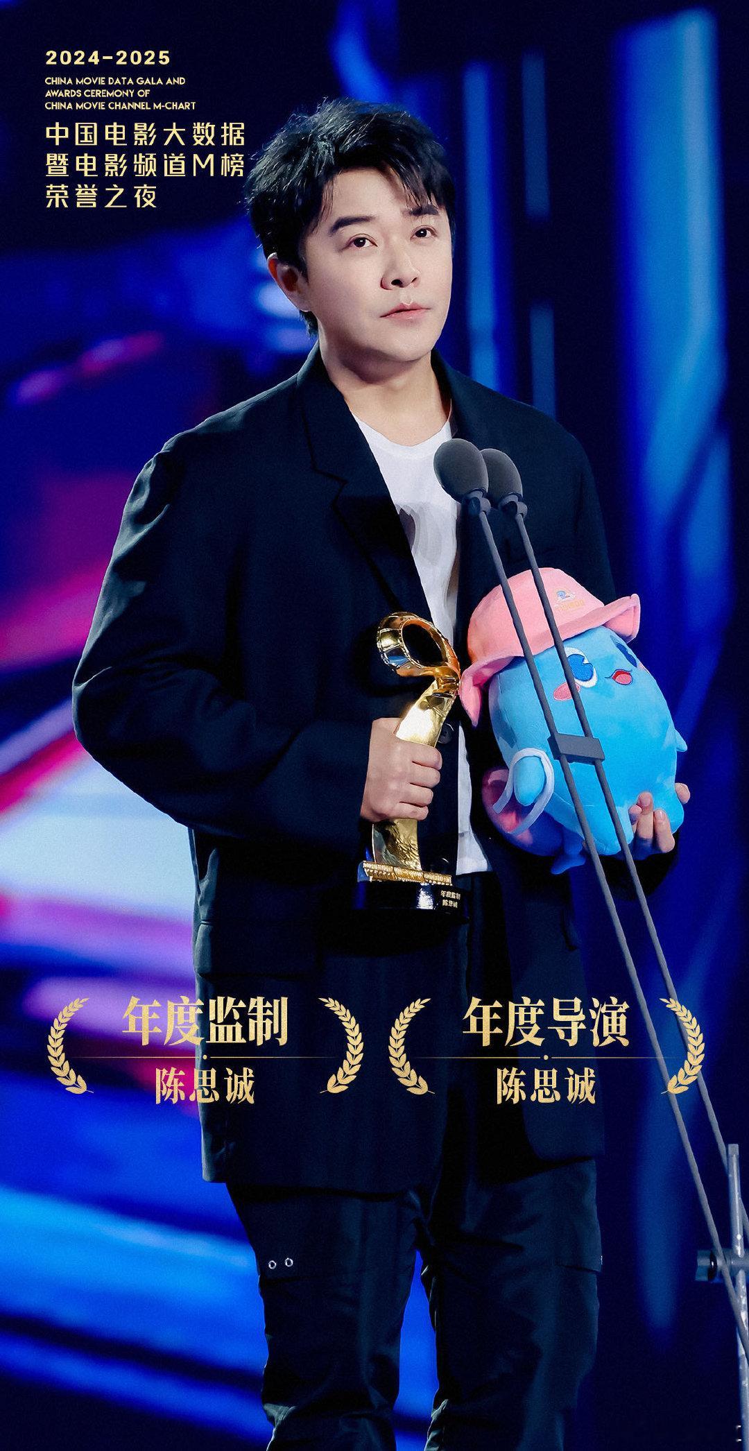陈思诚获年度导演年度监制双奖 陈思诚的荣誉版图再扩张！荣誉之夜凭《唐探1900》