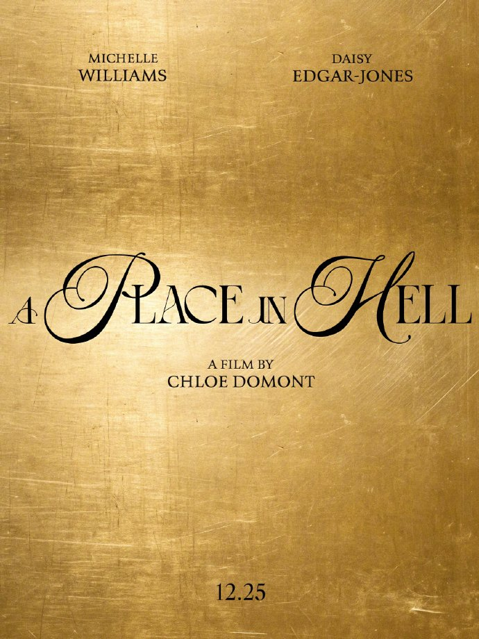 地狱之地新海报米歇尔·威廉姆斯、黛西·埃德加-琼斯、地狱之地主演的法律题材惊悚片