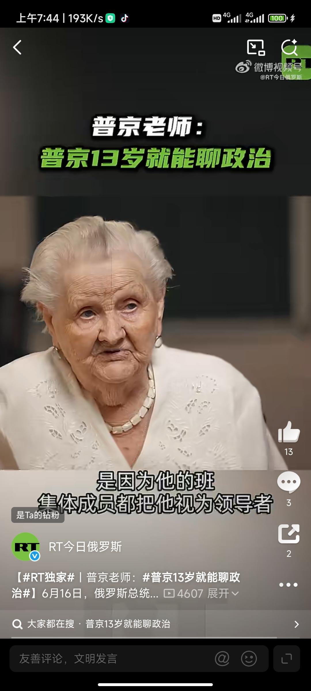原来，普京是“上天”赐给俄罗斯的救星！
普京的领袖才能从小就已经展示出来了。他的