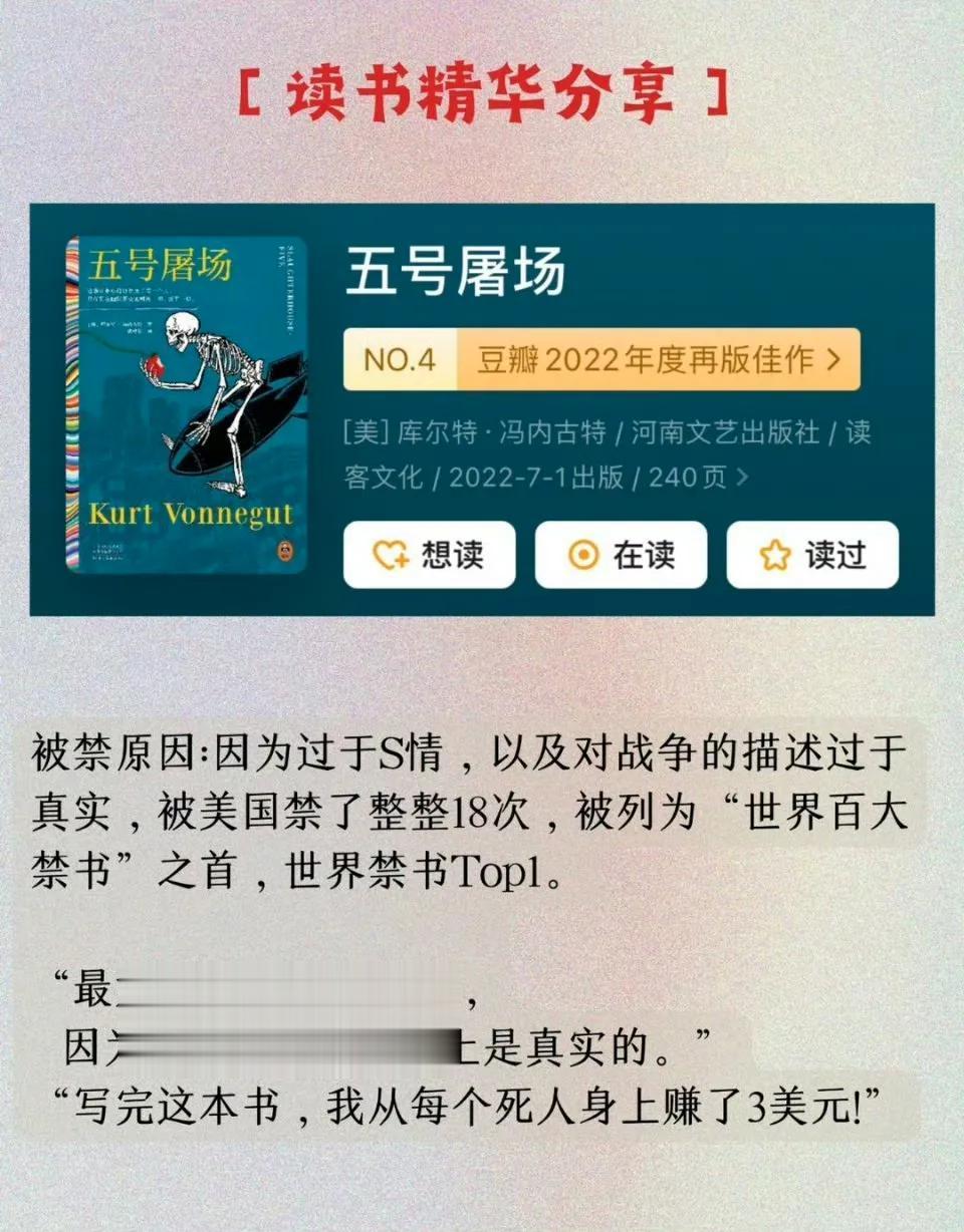 世界九大禁 书，过去为何被禁？