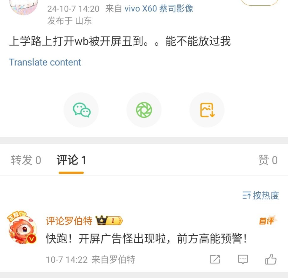 你不想活了 ​​​
