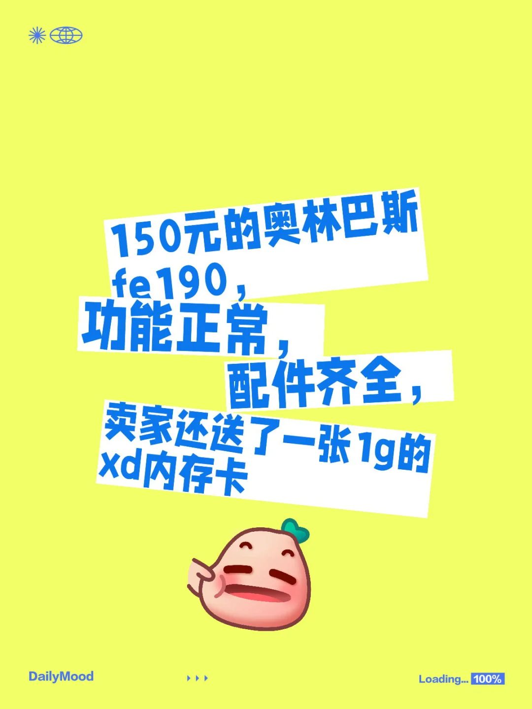 150收了台ccd，算捡漏吗
