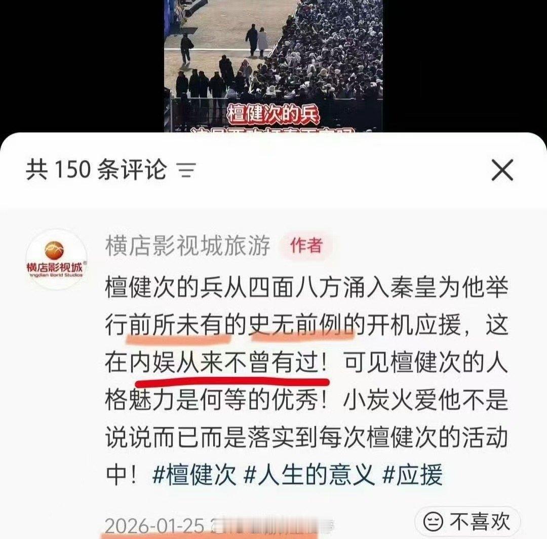 横店认证檀健次开机应援史无前例横店认证檀健次开机应援前所未有横店认证檀健次开机应