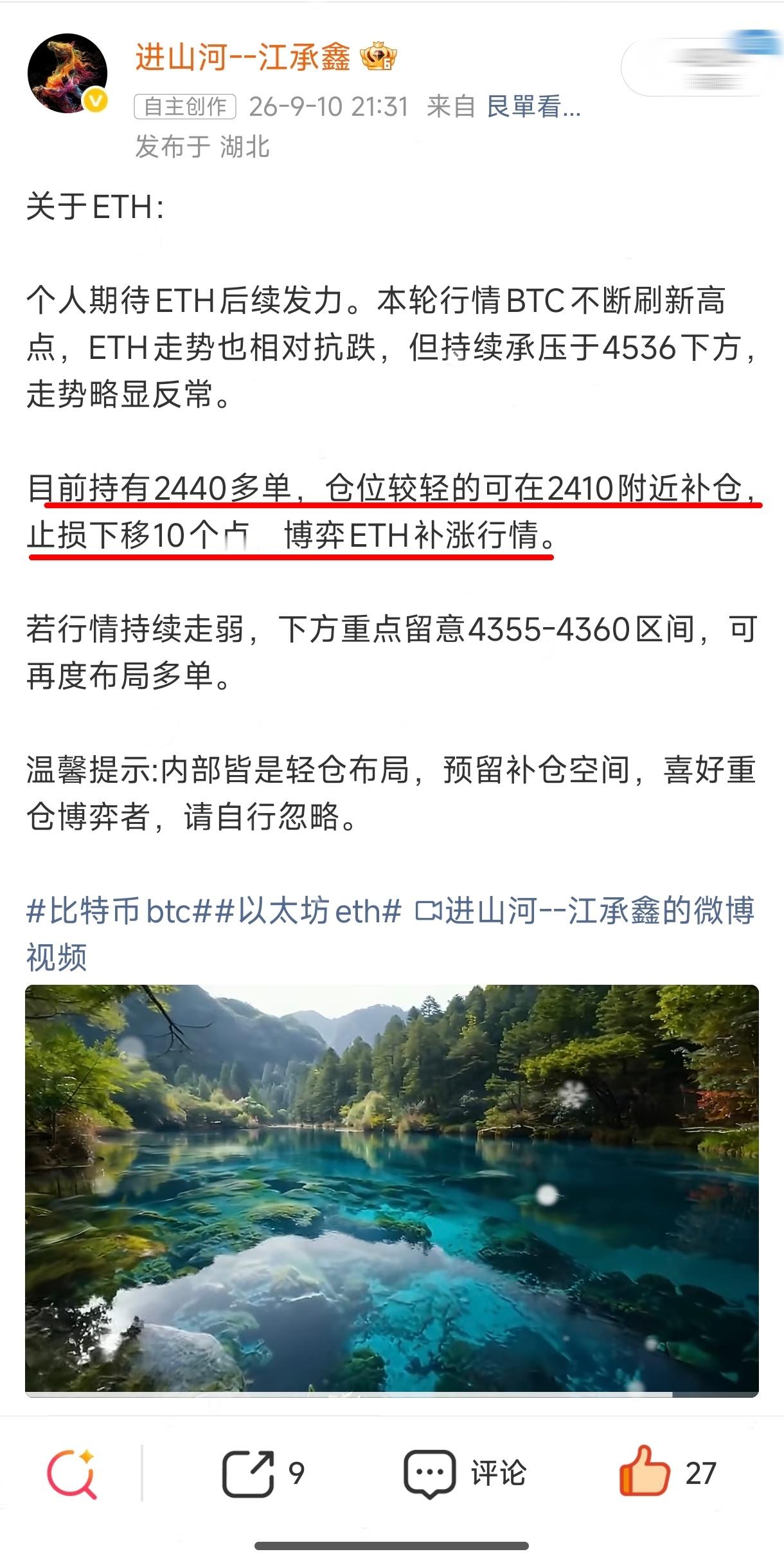 ETH如期补涨，200點+！！！2440多，2410加多，含金量不言而喻！大家是