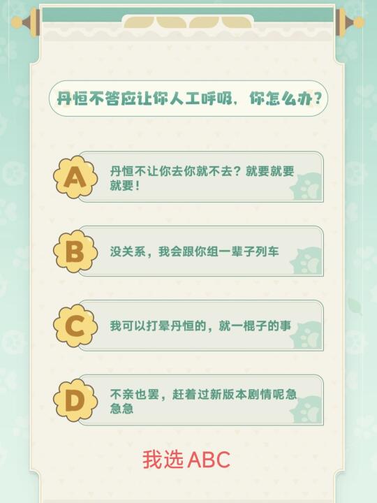 这个奇美拉测试的问题也太有梗了吧！！