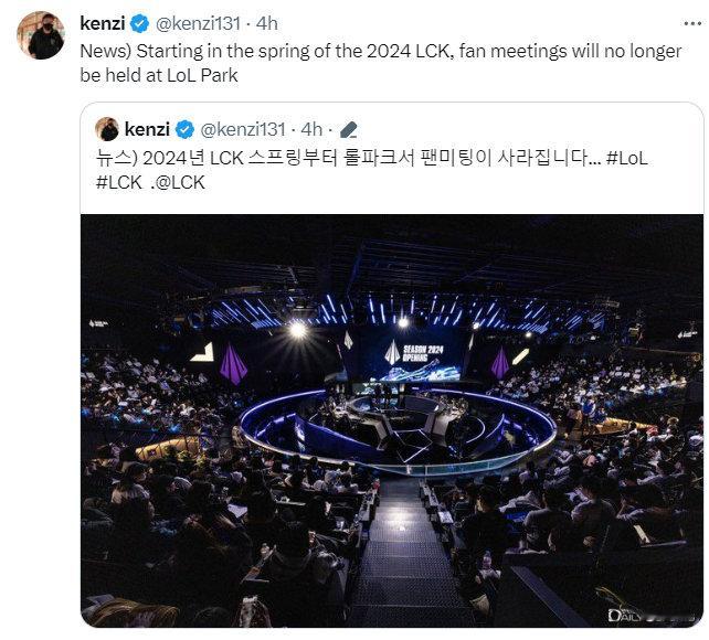 #LCK春季赛取消粉丝见面会# #2024LCK# 外媒爆料：2024年的LCK
