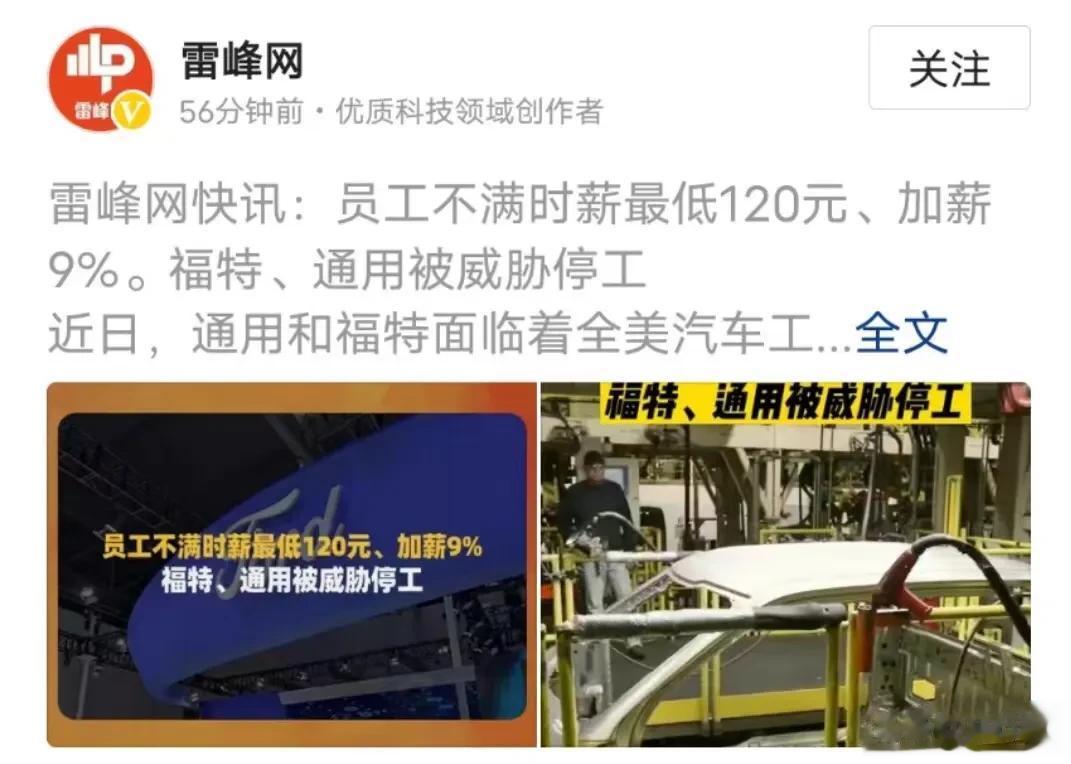 美国工人真是牛逼
我就想知道，美国企业的本地业务能否做到盈亏平衡？或者是拿海外业