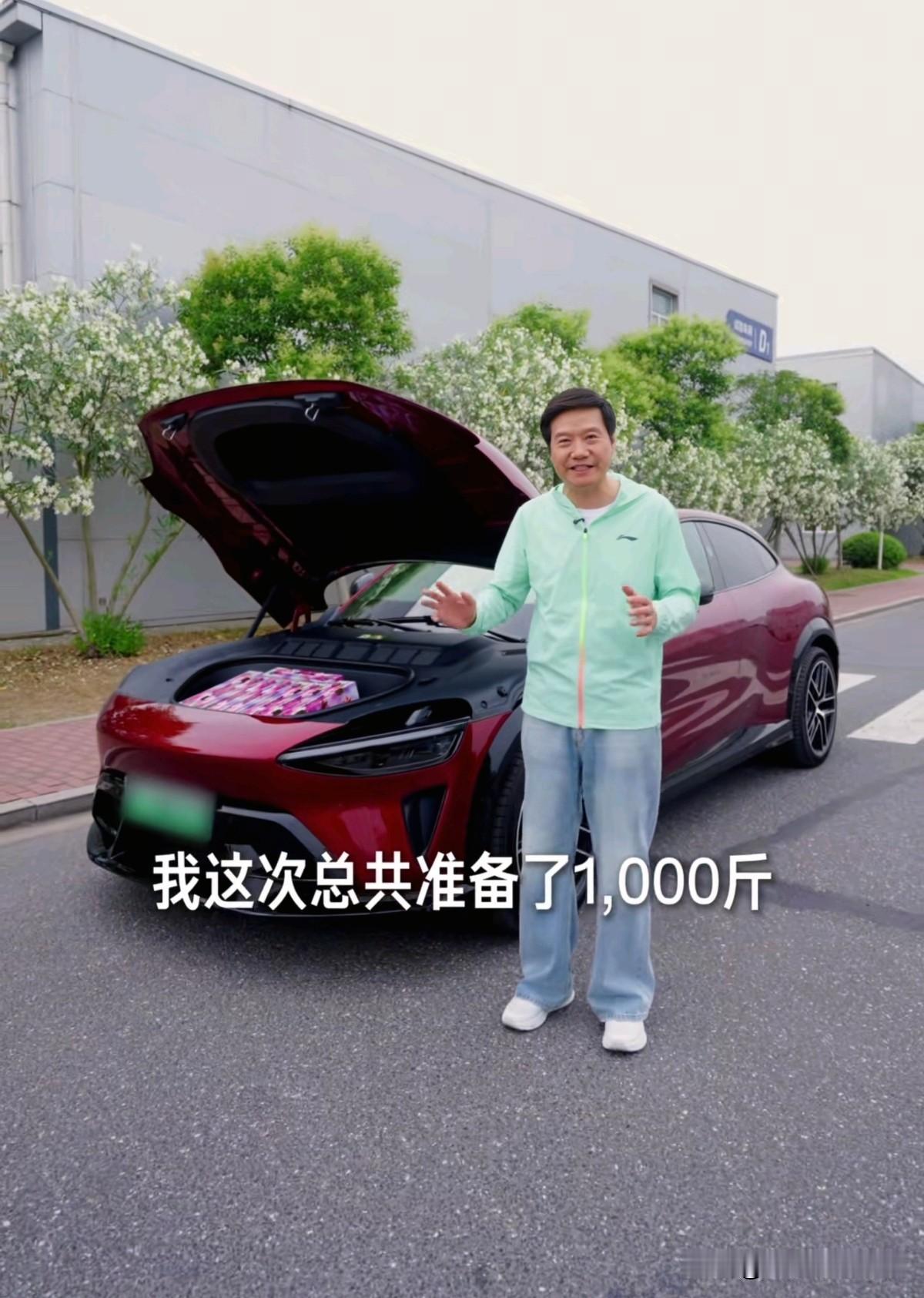 雷军不是总共准备了1000斤吗？我确实有点不高兴了，因为我没有吃到！

还有网友