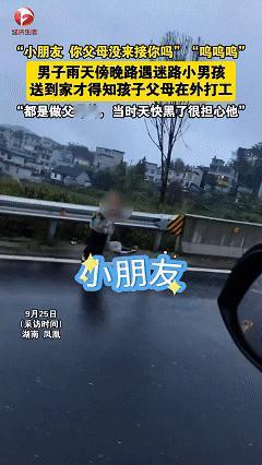 有孩子后看到这种画面真心疼！

湖南一网友在傍晚回家时，在路边遇到了一位瘦下的男