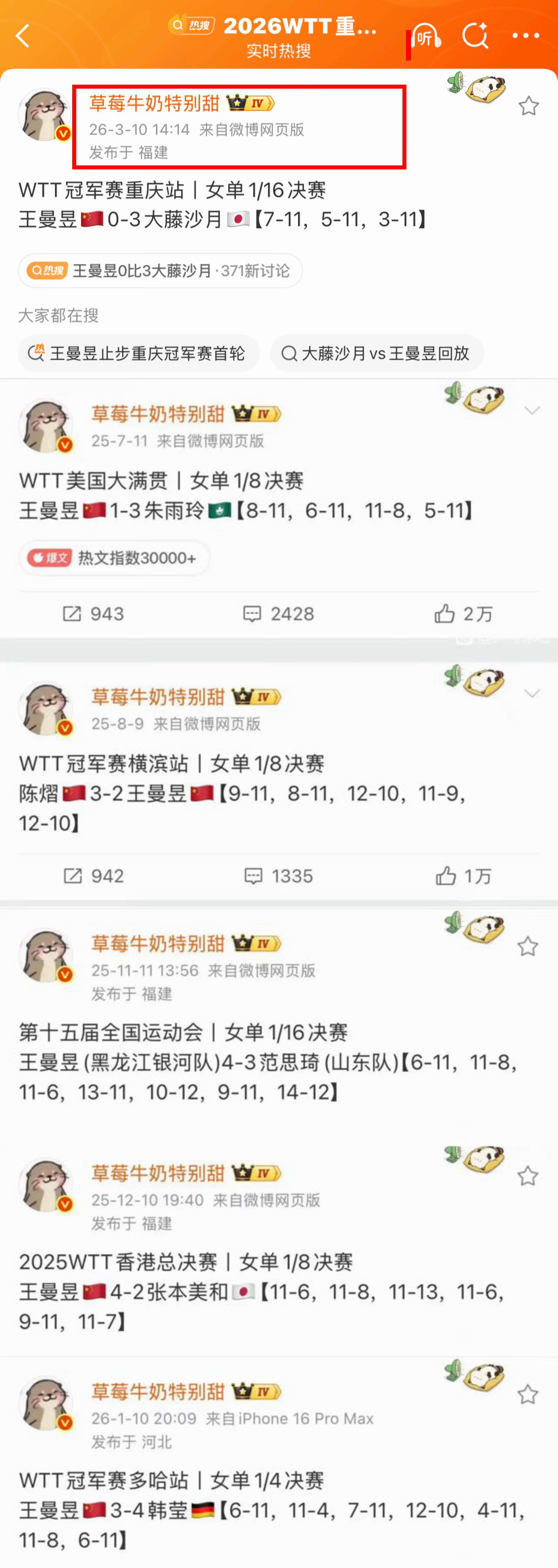 听我的 错开每月9-11号这三天的比赛