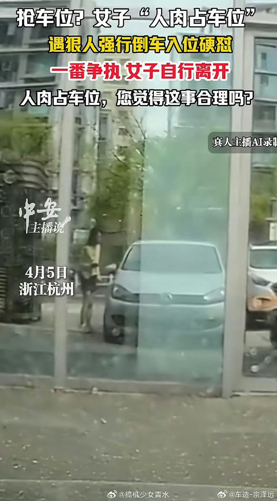 一个无视规则，一个以暴制暴，俩都越界了。公共地方就得守规矩，有纠纷好好说，真没必