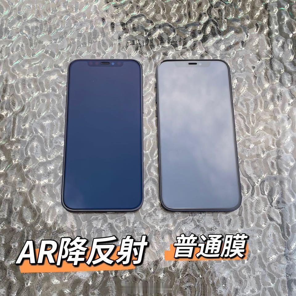 大家用过 AR 增透降反射 钢化玻璃膜吗？在手机上实际效果如何？[思考]
（配图