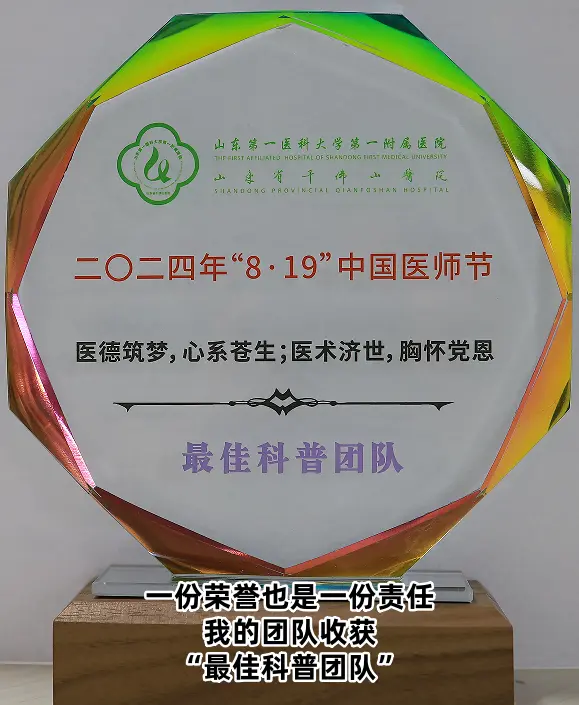 今天再次看到这个奖牌，这是我的团队收获的一个荣益也是一份责任，感谢大家...