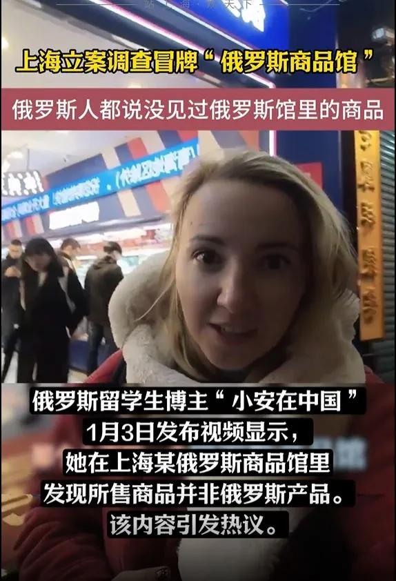 “俄罗斯商品馆”纷纷关门停业
企业信息平台“企查查”数据显示，目前中国有3532